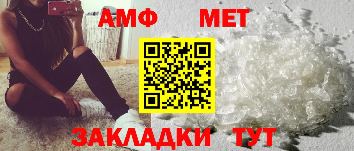 АМФ  Амфетамин VHQ  Вход с VPN  Сергиев Посад 