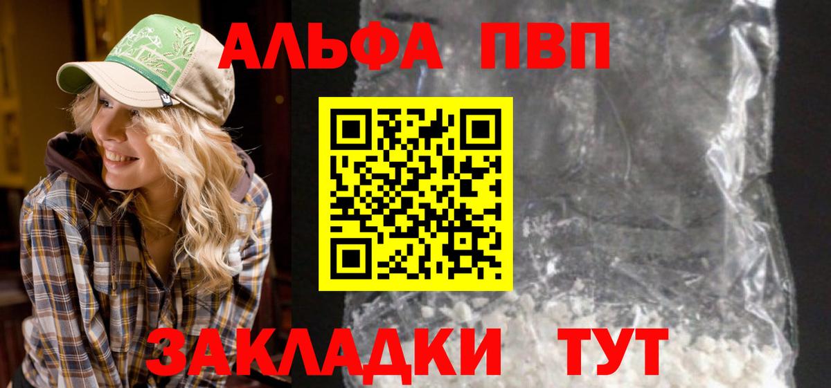 Сергиев Посад  Alpha-PVP крисы CK  Вход с VPN  А ПВП  A-PVP кристаллы 