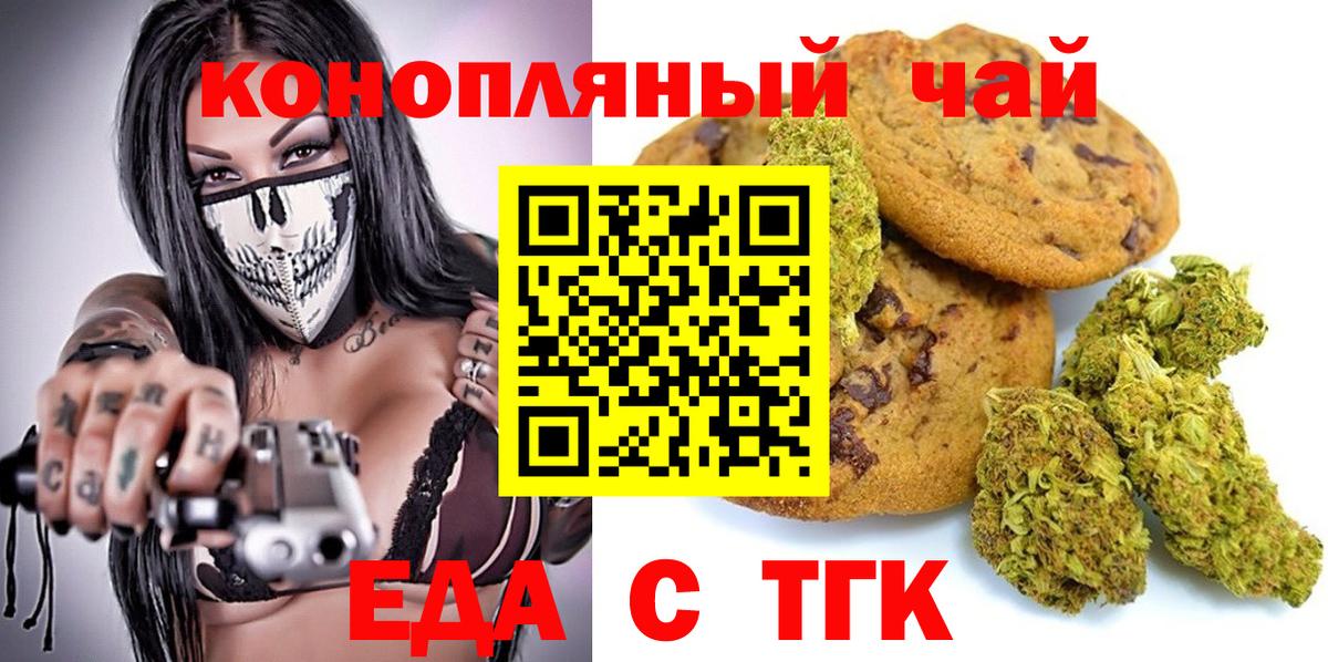 Cannafood марихуана  Вход с VPN  Сергиев Посад 