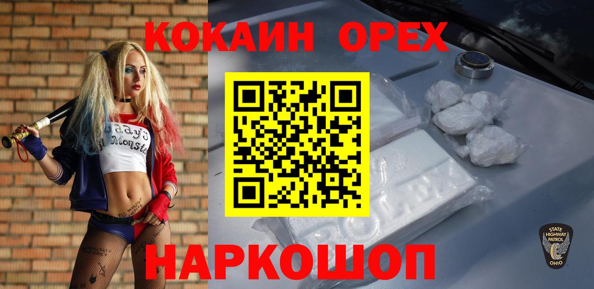 Cocaine Перу  Cocaine Перу  COCAIN  Сергиев Посад  Вход с VPN 