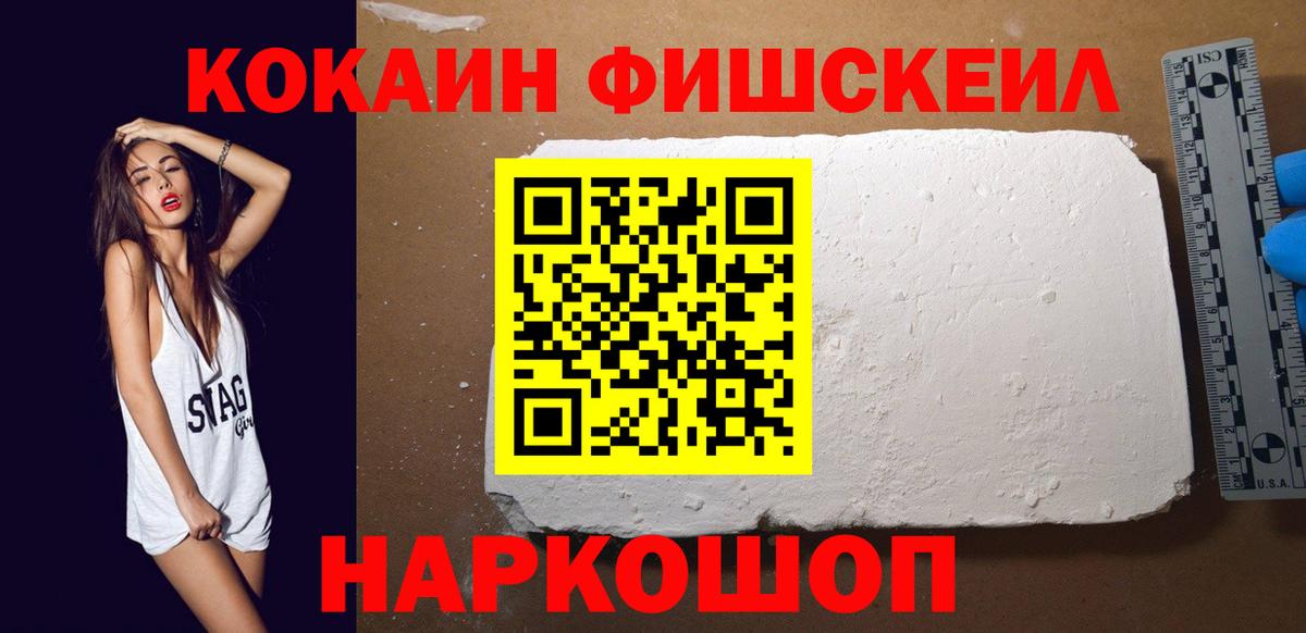 COCAIN 97% Сергиев Посад