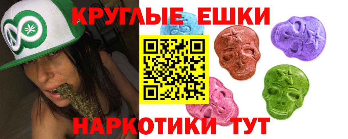 ЭКСТАЗИ  Ecstasy 99%  Вход с VPN  Сергиев Посад  ЭКСТАЗИ TESLA 