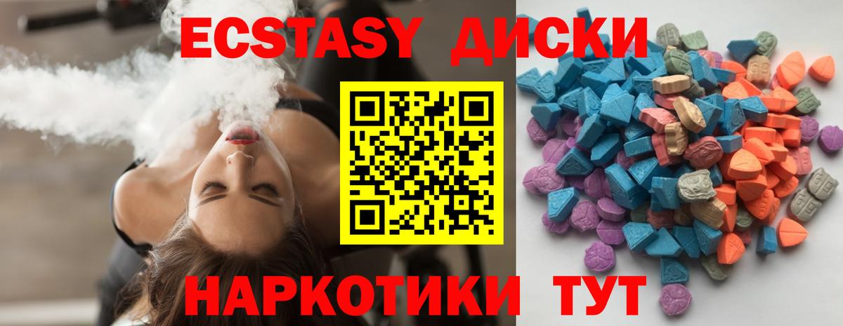 Ecstasy XTC Сергиев Посад