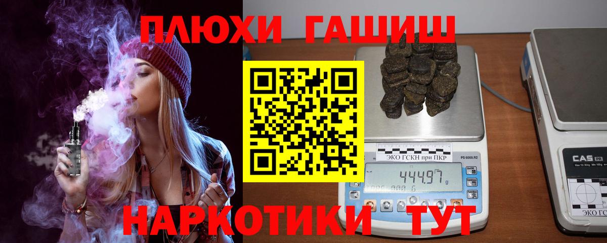 купить наркотик  Гашиш hashish  ГАШ гашик  Вход с VPN  Сергиев Посад 