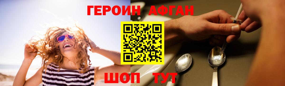 Героин герыч  Вход с VPN  Сергиев Посад 