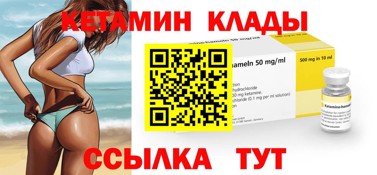 КЕТАМИН ketamine Сергиев Посад
