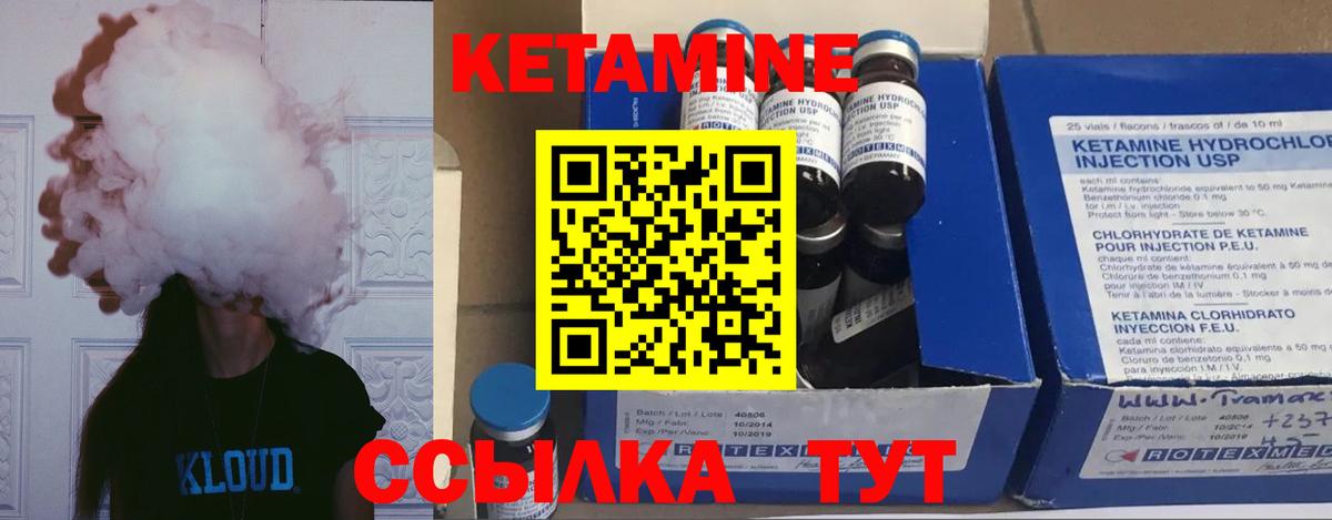 КЕТАМИН ketamine  Вход с VPN  Сергиев Посад  Кетамин ketamine 