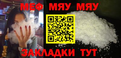 мефедрон мука Коммунар