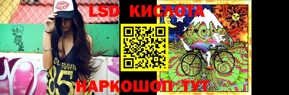 LSD-25 экстази ecstasy  LSD-25 экстази кислота  Вход с VPN  Сергиев Посад 