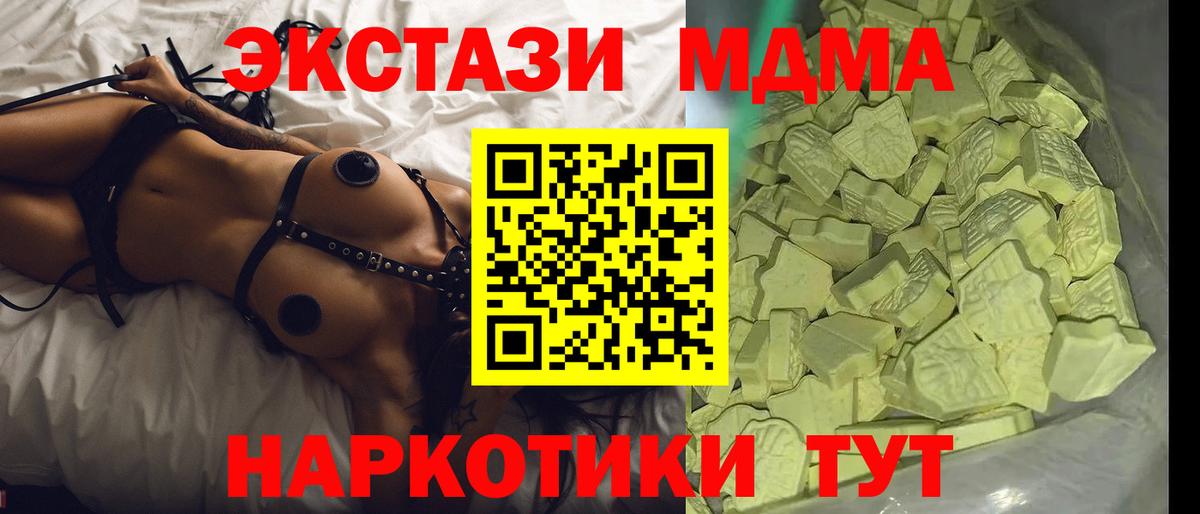 MDMA Molly Сергиев Посад