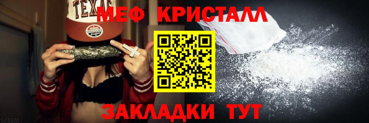 МЕФ мука Сергиев Посад
