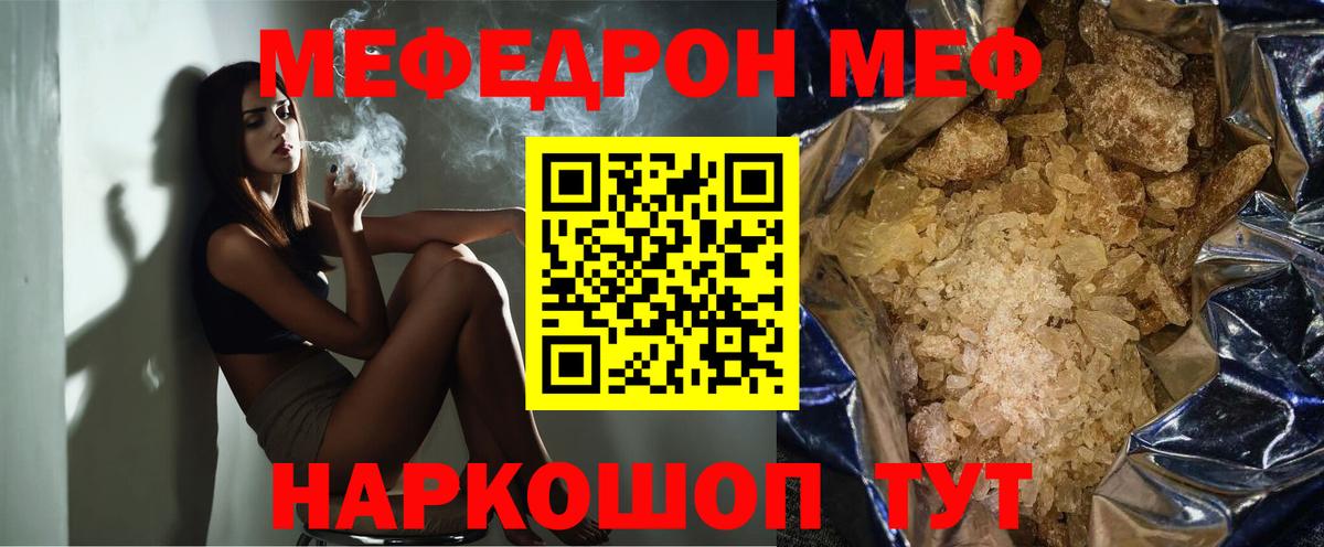 Меф 4 MMC  Вход с VPN  Сергиев Посад  МЯУ-МЯУ  Мефедрон мяу мяу  МЯУ-МЯУ 