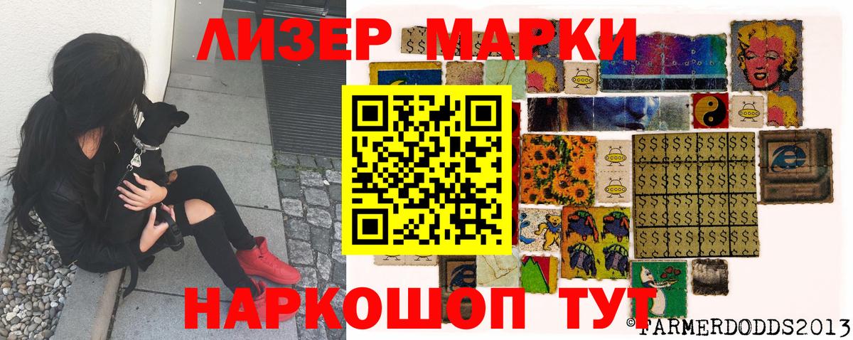 Сергиев Посад  Марки NBOMe  Вход с VPN  Наркотические марки 1,8мг 