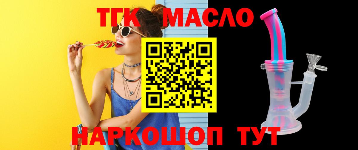 ТГК вейп с тгк Сергиев Посад